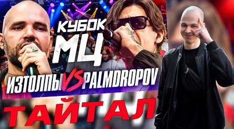 Слава Кпсс YouTube