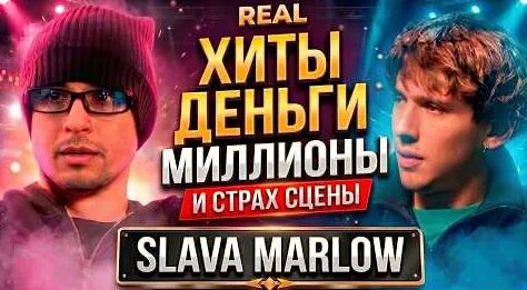 Слава Марлоу YouTube
