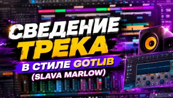 Слава Марлоу YouTube