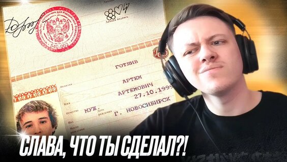 Слава Марлоу YouTube