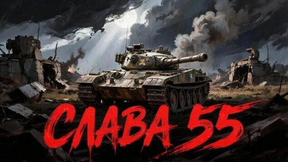 Слава Rutube