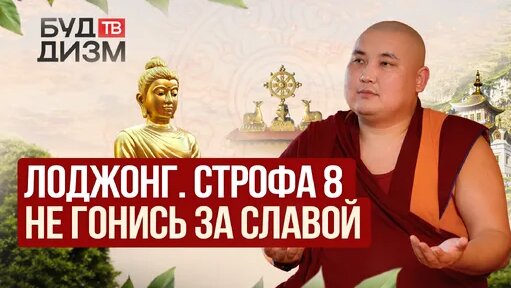 Слава Дзен