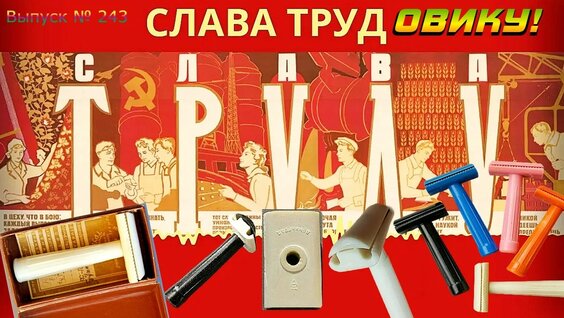 Слава YouTube