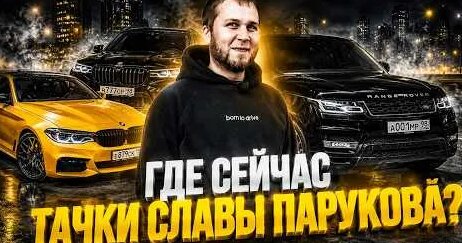 Слава YouTube