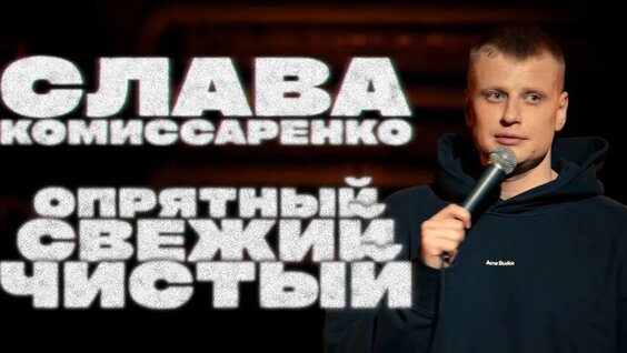 Слава VK Видео