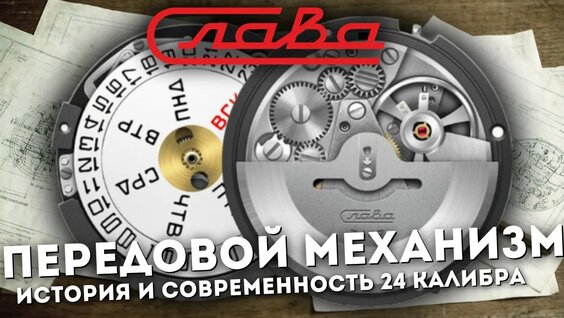 Слава YouTube
