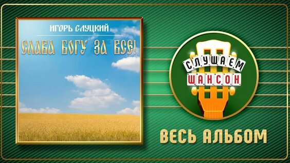 Слава Rutube
