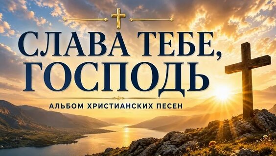 Слава VK Видео