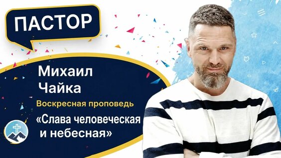 Слава Rutube