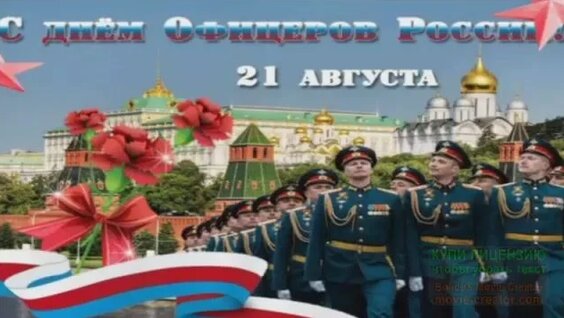 Слава Rutube