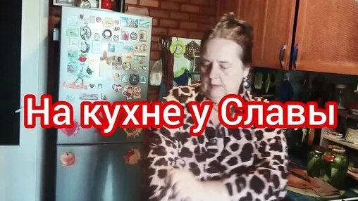 Слава Дзен