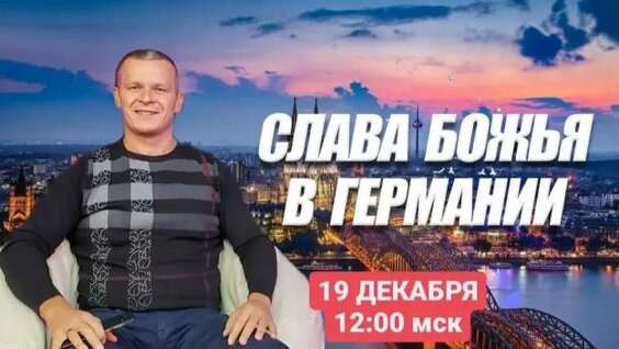 Слава Rutube