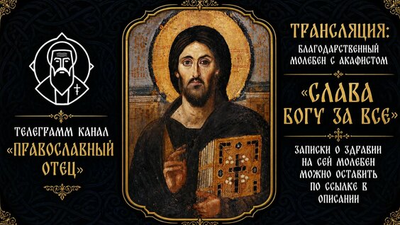 Слава неделю назад