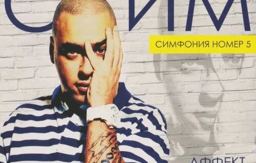 Slimus VK Видео