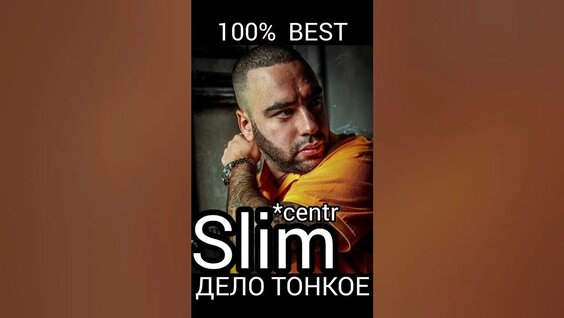 Slimus YouTube