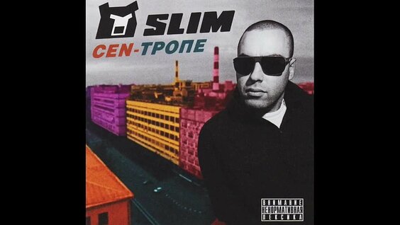 Slimus VK Видео
