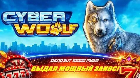 Слот YouTube