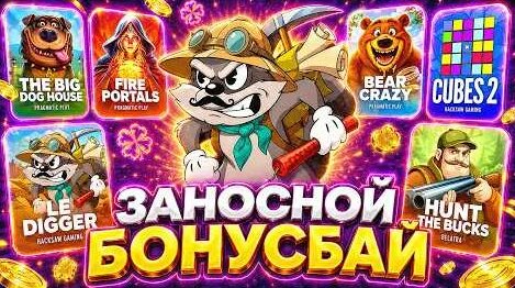 Слот неделю назад
