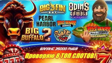 Слот YouTube