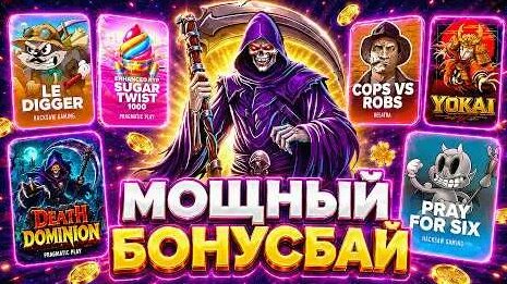 Слот неделю назад