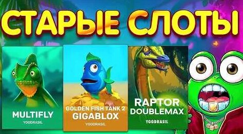 Слот YouTube