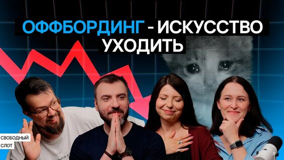 Слот YouTube