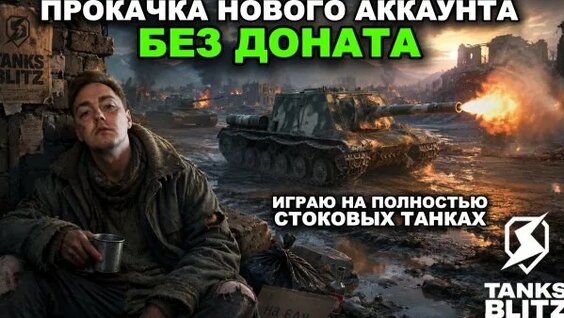 Слот Rutube