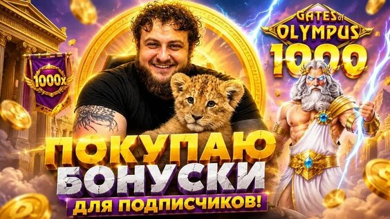 Слот VK Видео