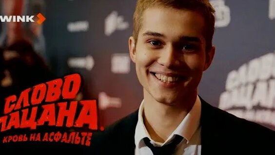 Слово Пацана VK Видео