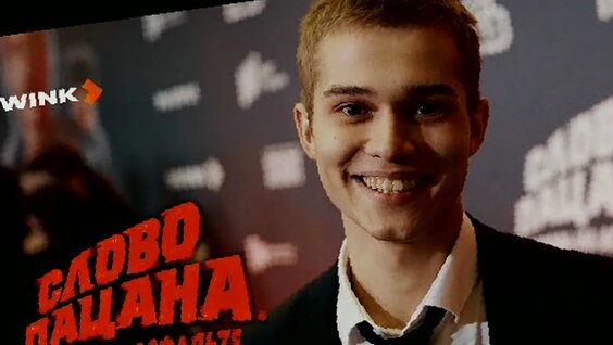 Слово Пацана VK Видео