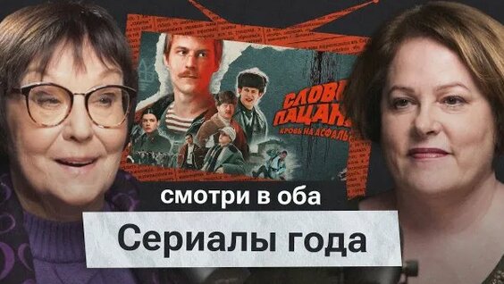 Слово Пацана Rutube