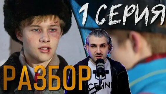 Слово Пацана Rutube