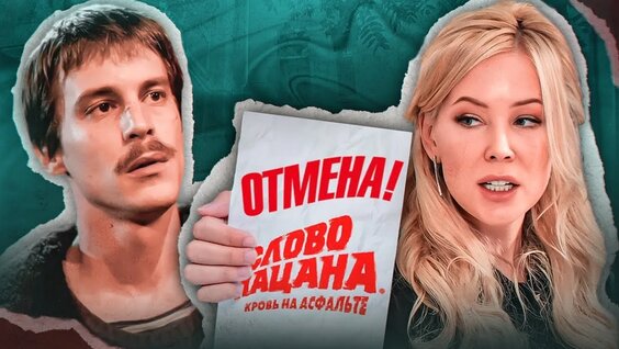 Слово Пацана VK Видео