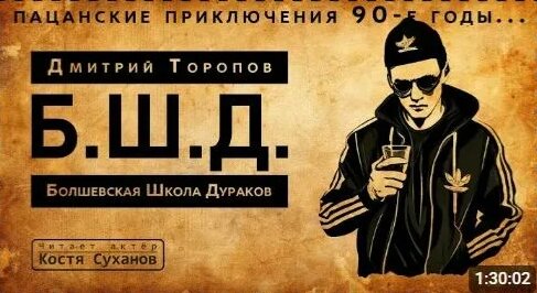 Слово Пацана Rutube