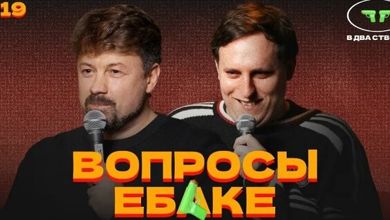 Смоки Мо VK Видео