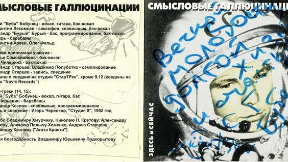 Смысловые Галлюцинации Rutube