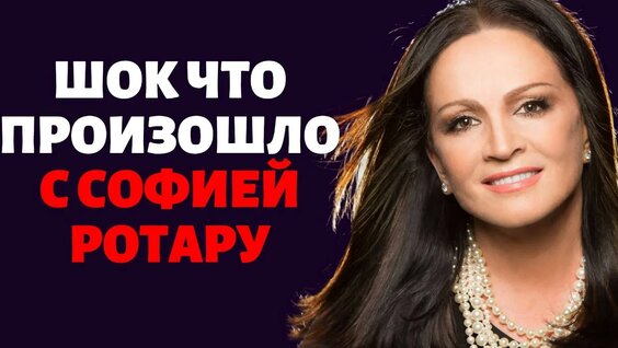 София Ротару YouTube