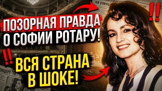 София Ротару YouTube