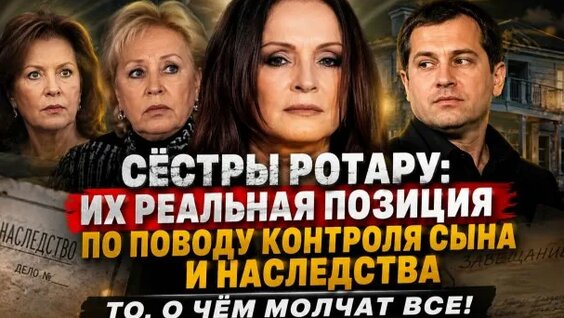 София Ротару Rutube