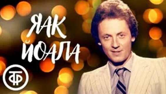 София Ротару ОК