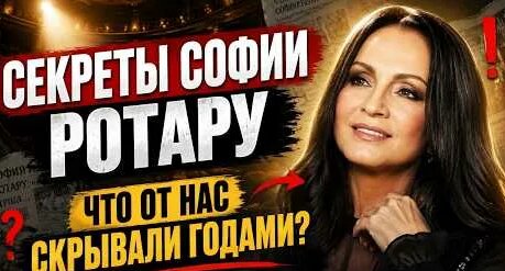 София Ротару YouTube
