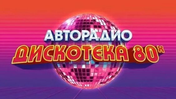 София Ротару Rutube