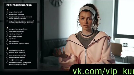 Софья VK Видео