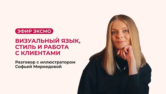 Софья VK Видео