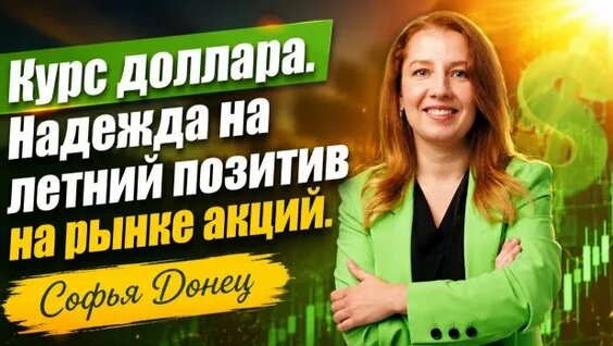 Софья Rutube