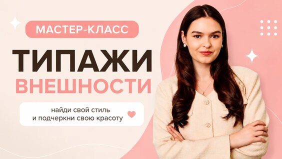 Софья VK Видео