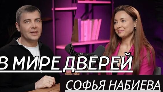 Софья Rutube