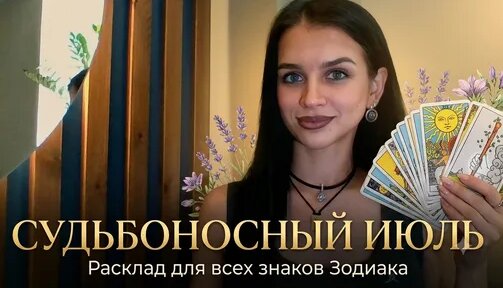 Софья Дзен