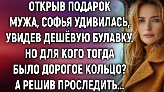 Софья VK Видео