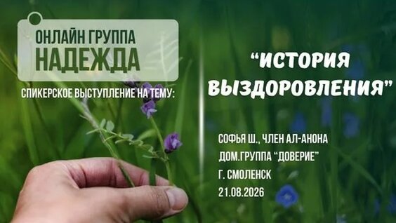Софья Rutube